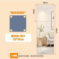 壓克力鏡面貼 圓角自黏全身鏡 浴室防水穿衣鏡 不易碎軟鏡子, 【30*30cm】送無痕貼, 透明