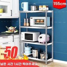 스테인레스 다용도 수납장 주방 창고 베란다 다용도실 폭좁은, A. 60x35x150 4단