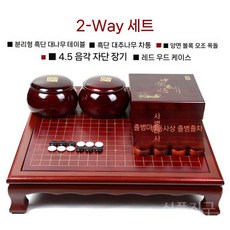 바둑판세트 고급 장기판 원목 오목판 장기 바둑 테이블 휴대용 기원 선물용 취미 어르신, H. 10cm 단색+단색나무캔+4.5 음홍화리홍목합