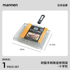 캠핑 석판 숯불 소형 1인 직화 야끼니꾸 석쇠 규카츠 그릴, A. 수지 손잡이가 달린 세라믹 그릴 그리드 십자가 모