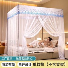 第2代新款防塵頂單開門蚊帳全套, 白, 不含支架 單件蚊帳