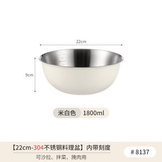 LGWV 臺灣出貨 日式高級和麵盆 304不鏽鋼打蛋盆 烘焙專用拌涼菜沙拉料理, 米白色-22cm, 1個