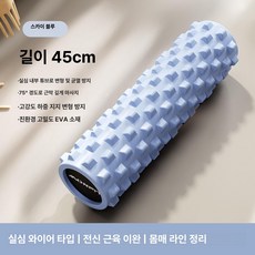 근육 이완 롤러 마사지 롤링 릴렉스 요가 허리 다리, 기본 색상, 45cm 미스트 블루 확장형 허리 다리 등