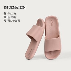 YORGOU 兒童拖鞋 夏季室內防滑涼拖鞋