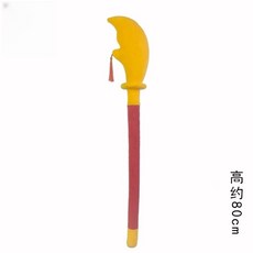 台灣熱銷 泡沫金箍棒表演兵器 孫悟空哪吒武器 三國兵器 柔軟安全不傷人金箍棒 表演節目 表演服 表演武器, 關公刀80公分, 1個