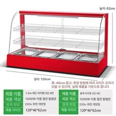 소형 온장고 편의점 휴게소 캔 치킨 업소용 미니 음료, 곡선형 특대형 3칸, 기본 색상