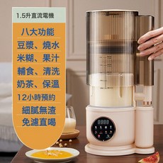 110V-220V破壁機 3-4人家用全自動免煮免過濾豆漿機 多功能, 白色國標220V直流電機隔音罩12葉刀:如圖所示