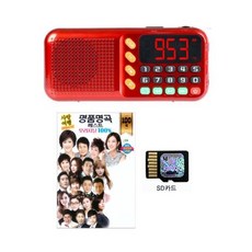 효도라디오 + 명품명곡 베스트 100곡 SD카드 합본 세트, 1 SD CARD 완구_취미/수집품 반품 최저가 26,430원
