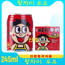 판다중국식품 왕왕 왕자이유음료 왕자뉴나이, 245ml, 2개