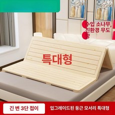 하드 나무매트 매트리스 보호 깔판 나무판 소파 환기성, 긴 3단 초두꺼움