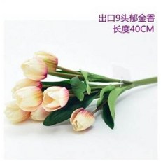 9頭郁金香 40CM, 仿真花9頭鬱金香(1入4支), 1個