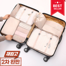 하이리브 초간편 여행용 파우치 7종 세트