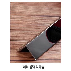 L자형 외부 코너 보호대 모서리 보호 가드 스텐 충돌방지, 블랙티타늄 거울면 L25x25mm, 1개