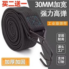 加寬加厚40mm摩托車電動自行車貨帶捆綁帶彈力繩：高強度快遞拉貨固定繩, 3釐米加寬【4米】, 1個