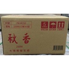 秋香 純紙漿 大捲筒衛生紙 (250Mx3捲x4串) 台灣製造 可溶於水, 1個