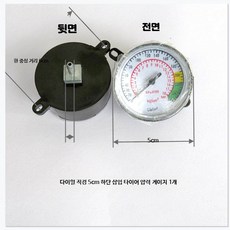 차량용 12V 공기압 펌프 싱글 듀얼 호환, 8_직경5cm압력계나사형스트랩, 1개