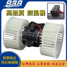 938嚴選 副廠 BMW E39 E53 雙風扇 鼓風機馬達 (適用 64118385558 64118372493), 1個
