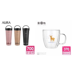 咖啡杯 雙層玻璃杯組合 艾樂咖啡杯700ml, 1個, 咖啡杯(內膽塗層)-粉色+無把手玻璃杯