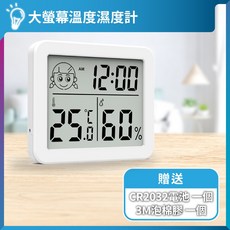 大螢幕室內電子溫濕度計, 1個, 溫度濕度計｜多功能｜附電池