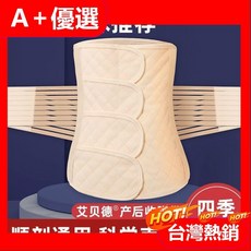 A 優選 孕婦產後束腹帶 順剖兩用束腹帶 剖腹產婦專用束腰束縛收盆骨