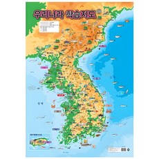 NEW우리나라 학습지도(벽보), 상세 설명 참조, 담터미디어