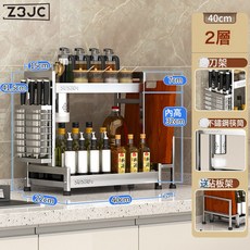 Z3JC 304不鏽鋼調料架廚房檯面多功能置物架刀架醬油瓶調味品收納架, 1個, 【304不鏽鋼】加寬】2層長40】筷筒+刀架+砧板架+4鉤:如圖
