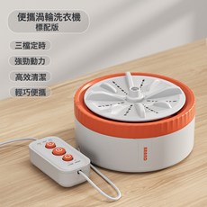 迷你洗衣機小型渦輪內衣內褲洗衣器家用宿舍旅行便攜式洗襪子神器, 一個, 【橙色】渦輪洗衣機