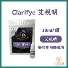 宇霖生醫 艾視明 動物專用點眼液 犬貓專用 英國原裝進口, 1個, 艾視明動物專用點眼液