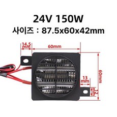 전기 히터 부화기 조절 온도 계란, 신형절연 24V 150W, 기본 모델명/품번