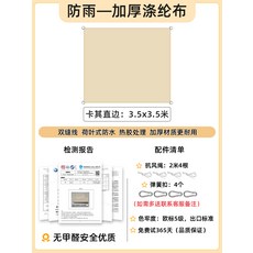 대형 천장 차양막 어닝 접이식 썬가드 가리개 타프 지붕, L. 카키 3.5x3.5m 방수