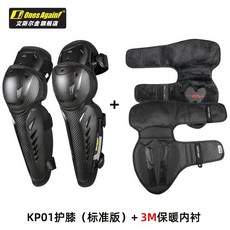 남녀공용 오토바이 무릎 팔꿈치 보호대 세트 바이크 라이딩 보호장구, 7. KP01 무릎 (3M 라이너)