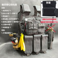 無賊6094戰術背心快拆導航多功能CS道具馬甲, 1個, 6094幽靈背心簡化無快拆