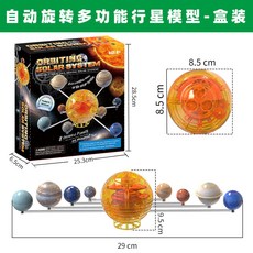 熱銷學校推薦太陽係行星球模具兒童DIY益智科敎玩具, 自動旋轉多功能模型