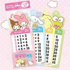 산리오 구구단 카드 구구단표 숫자놀이