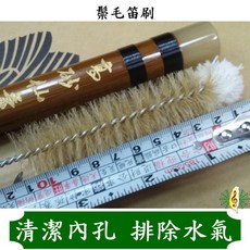 網音樂城 竹笛保養組 (笛刷+笛膜*2+阿膠塊), 1個