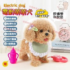 兒童電動毛絨玩具狗 仿真狗 會走路唱歌 安撫玩具 會發聲寵物狗, 1個, 2409比熊+粉領結+舌頭+觸摸頭部撒嬌,電池自備款8首歌+學說話+點頭+搖尾+狗