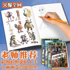 【臺灣-出貨】 山海經通通哥木棍人描摹本抽象鯊魚塗鴉填色繪畵畸形動物園描摹本 46T9, 1本【海洋版】,山海經