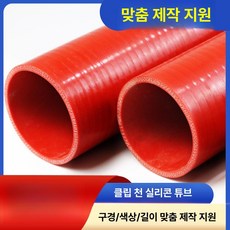 Haeif 내열 실리콘 튜브 고온 투명 PVC 1m 호, 1개