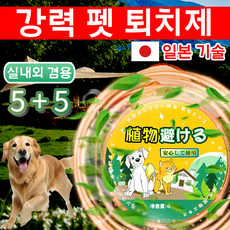 고양이 강아지 접근금지 대소변방지 차단 기피제 10개, 40g
