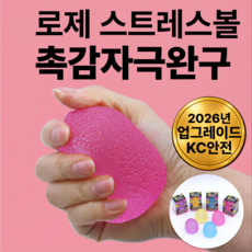 모모젠 로제 쫀득볼 스트레스 볼 스퀴시 말랑이 장난감, 1개, 260g, 핑크