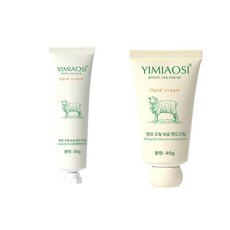 이오 핸드트리트먼트 고보습핸드크림, 2개 세트, 1개, 1g