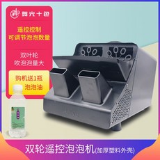 버블머신 대형 야외 비눗방울 기계 워터파크 자동버블건, 속도조절+리모컨-블랙 라지-버블오일1병, 1개