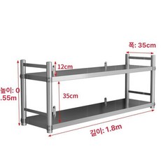 스텐 상부장 2단 업소용 보조선반 주방선반걸이 조미료, 두꺼운 180x35x55 2단 울타리 포함