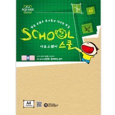 단품 복사용지 칼라 미색 칼라하드보드 보드 스쿨 자재 부품 색상지 지류 소모품, 본상품