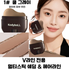 DEEPSUN V라인 전용 멀티스틱 음영 쉐딩 스틱 & 헤어라인, 1개, 1# 쿨 그레이