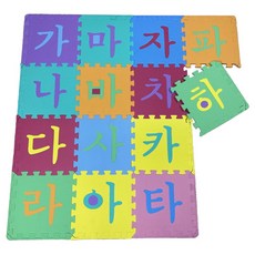 손할매 한글퍼즐매트14P 쿠션 놀이방매트 조립매트 30X30X1.2cm, 혼합색상