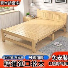 竹梓家居實木折疊床，免安裝加寬床板，堅固耐用小戶型折疊床首選, 木色
