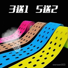 肌肉貼 運動貼布 彈性繃帶 運動肌內效貼布, 1個, 粉色,寬2.5CM*長5M