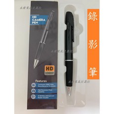 1080P 高畫質錄影筆 迷你攝影機, 3個, 偽裝錄影筆 蒐證用錄影筆 蒐證密錄器
