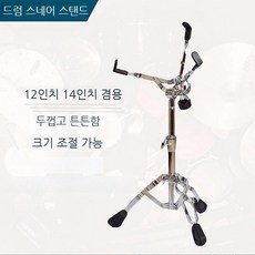 드럼 스네어 스탠드 12인치 14인치 겸용 22mm 25mm 더블브레이스, 25mm 높아진 이중 스탠드